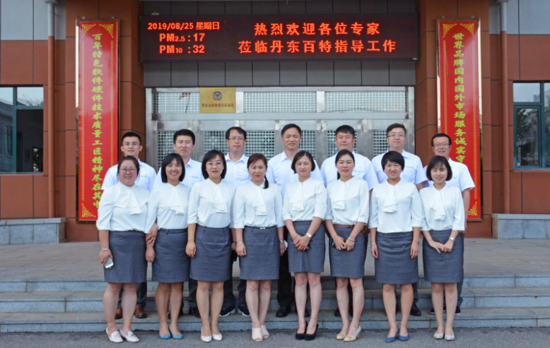 第十四屆全國顆粒制備與處理學術研討會隆重舉行，丹東百特真情服務保證大會圓滿成功 ?